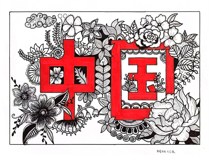 特纜車間 亓志強 特纜車間 亓志強