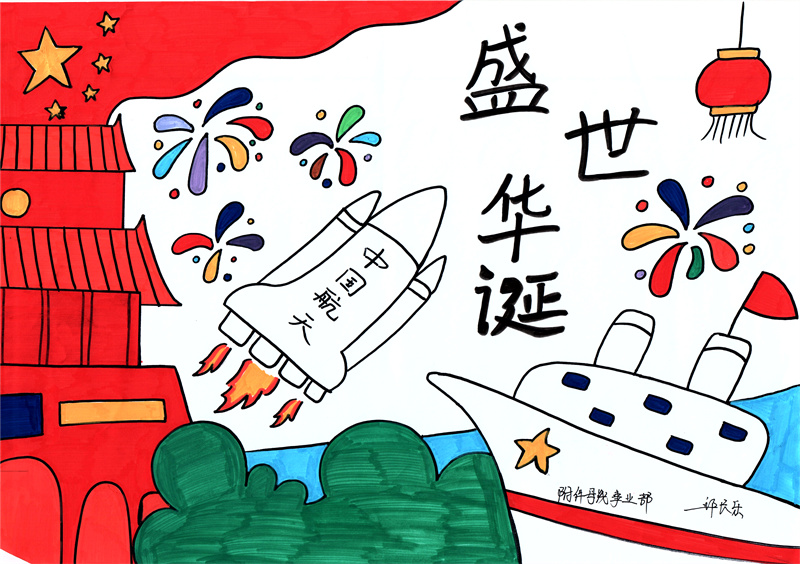 13附件母線事業部 邢長樂 13附件母線事業部 邢長樂