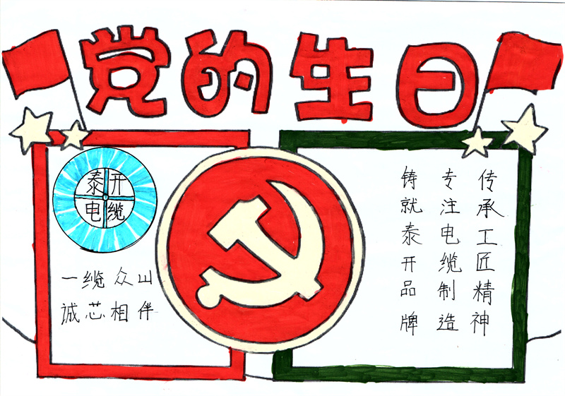 26力纜采購處 劉棟 26力纜采購處 劉棟